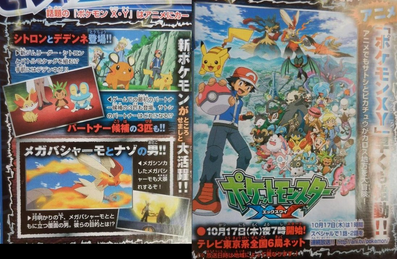 Illustration for article titled Pokemon News Update cont.